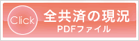 �S���ς̌���